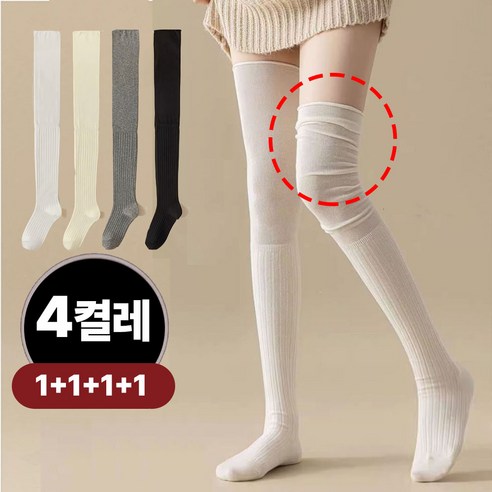 올라운드 니삭스 여성용 데일리 골지 셔링 롱 오버 양말 4종 세트 이미지 2