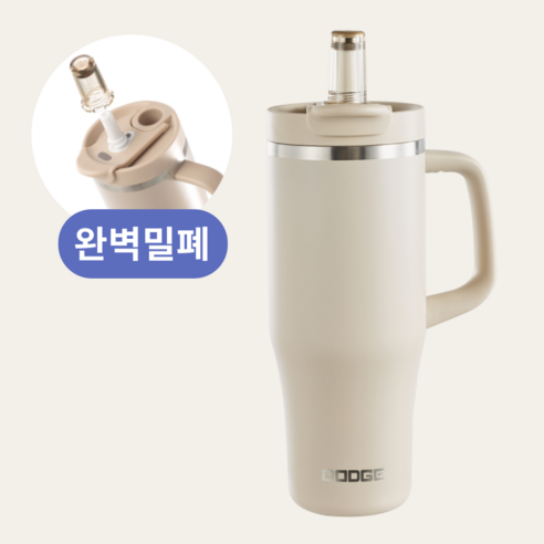 텀무드 텀블러 대용량 손잡이 스텐, 1개, 900ml, 샌드 베이지