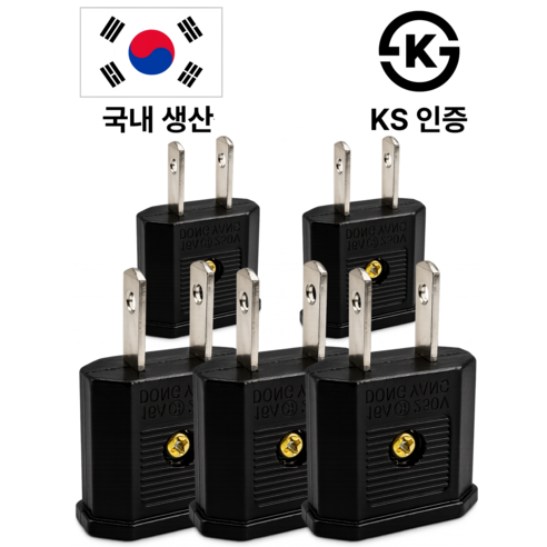 트렌디픽 110v 220v 변환 일본 돼지코 어댑터 미국 대만 여행용 해외 충전, 5개