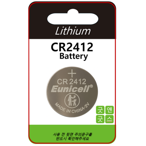 굿앤굿스 현대기아 카드키용 CR2412 리튬 배터리 실사용 후기 | 효과 있을까? 썸네일