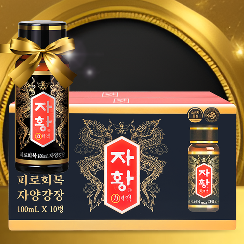 종근당 자황력액 피로회복 자양강장 맛있게 먹은 솔직 후기 - 상품 이미지 1