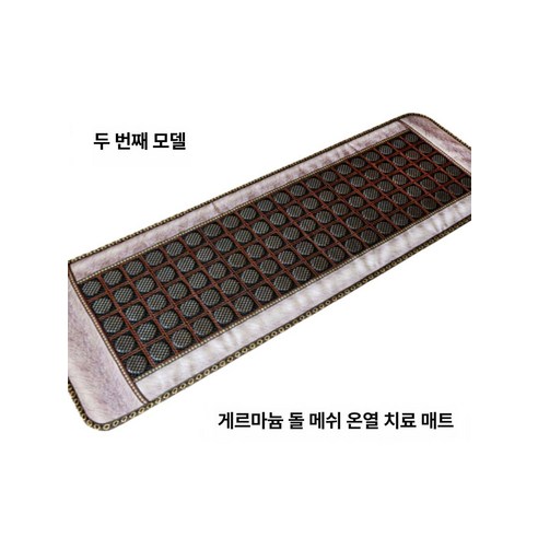 따뜻함과 건강을 한 번에! 옥돌 매트 할인가 득템 찬스!