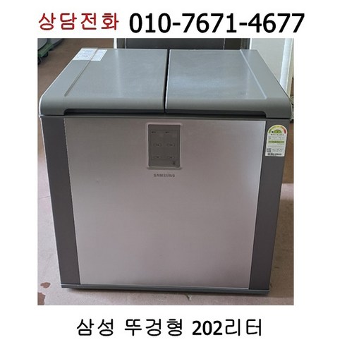 중고 삼성 뚜껑형 김치냉장고 202리터