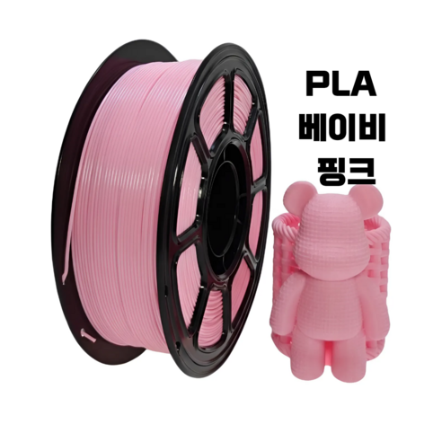 올리민 PLA 필라멘트 3D프린터 FILAMENT 1kg 1.75mm, 베이비핑크