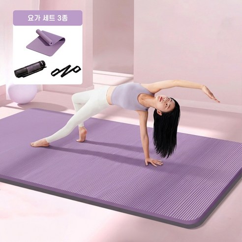 Seraphvo 폭신한 20mm 요가매트 NBR 두툼한 운동 매트 스트레칭 필라테스 밀림방지, 퍼플, 1개