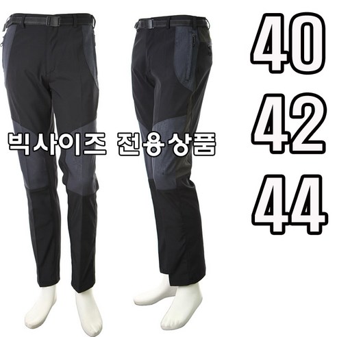 빅사이즈 봄가을 남자 작업복 바지 등산 작업바지 아웃도어 등산복 하의 남성 스판 무지 트레이닝 골프바지 P-스페셜(튼튼스판)