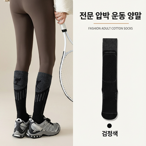ZHEYE 겨울 스포츠 방한 등산 스노우보드 기능성 스키 및 보드 양말, 1개, 블랙