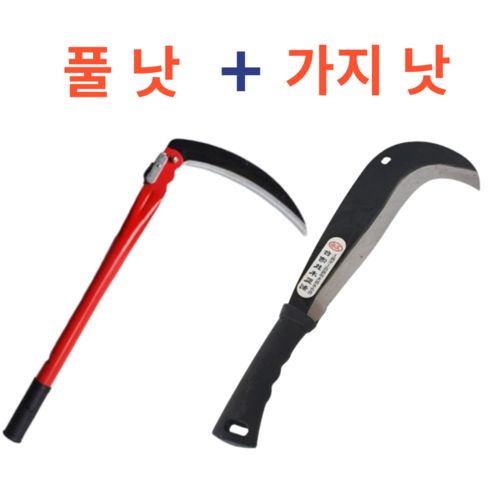 무무 낫 풀낫 가지낫 접이식 정글낫 2개 1세트