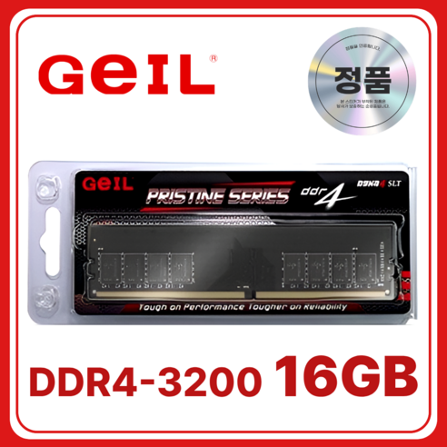 GeIL DDR4 16GB 3200MHz CL22 PRISTINE (PC4-25600) 데스크탑 램, 1개, 16GB 3200MHz (PC4-25600)