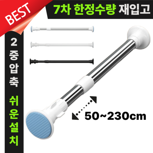 미닝바이 초강력 다용도 무타공 압축봉 커튼봉 쉬운설치, 메탈실버