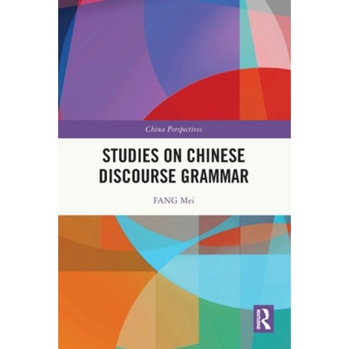 (영문도서)Studies on Chinese Discourse Grammar Paperback, Routledge, English, 9781032700663