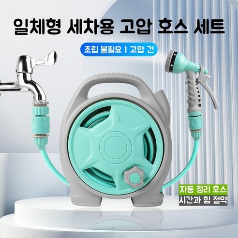 자동정리 물 호스 물 호스릴 세차호스 원예호스 물호스 고압 워터건 정원 분무기호스 분사기 워터릴 15M, 스카이 블루, 1개