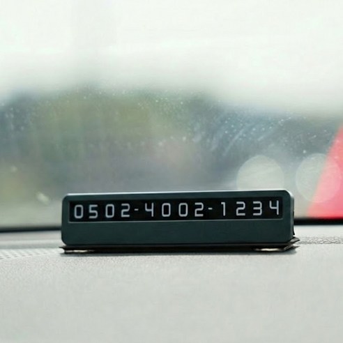 큐알미 QR보다 빠른 연결 안심번호 주차번호판 실사용 후기 | 효과 있을까? - 상품 이미지 4