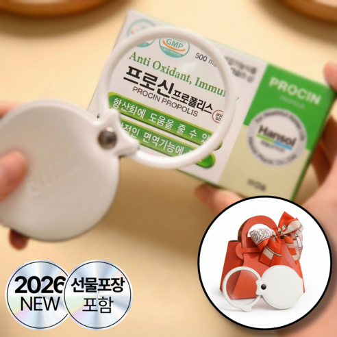 포켓뷰 프리미엄 휴대용 돋보기 선물 포장 포함 부모님 선물, 1개