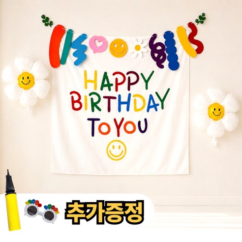 완벽한이벤트 생일파티 용품 생일 풍선 파티용품 가랜드 세트, 1세트, 레인보우 해피