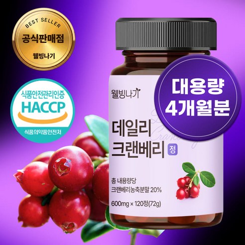 웰빙나기 데일리 크랜베리 정 대용량 4개월분, 1개, 120정