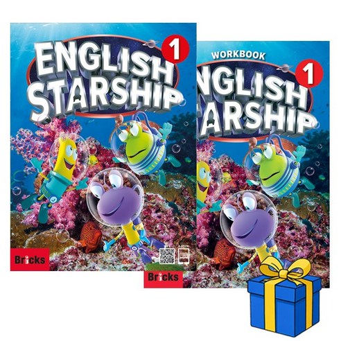 잉글리쉬 스타쉽 English Starship 1 세트 Student Book + Workbook (총 2권)