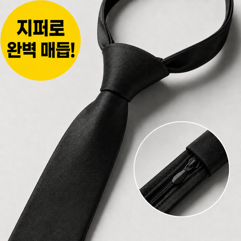 쇼가트 남자 자동 검정 여성 넥타이