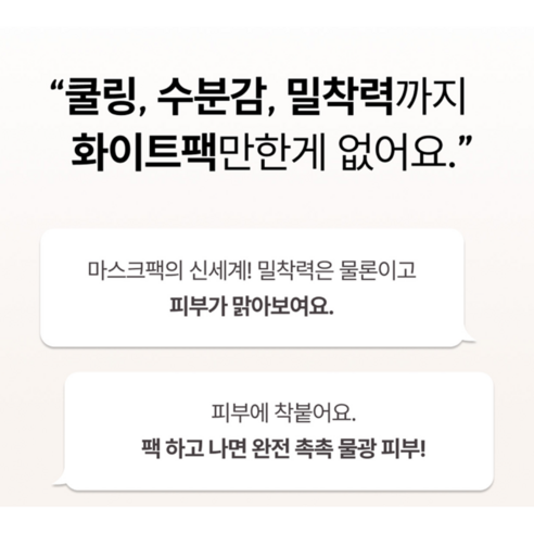 브리스킨 리얼 핏 세컨드스킨 SOS트러블케어 시트 마스크 이미지 3