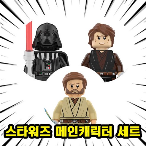 스타워즈 메인 캐릭터 피규어 레고호환 피규어 수집/장식/전시용 블록피겨 키덜트아이템, 04. 스타워즈 메인캐릭터 세트(로켓), 1개