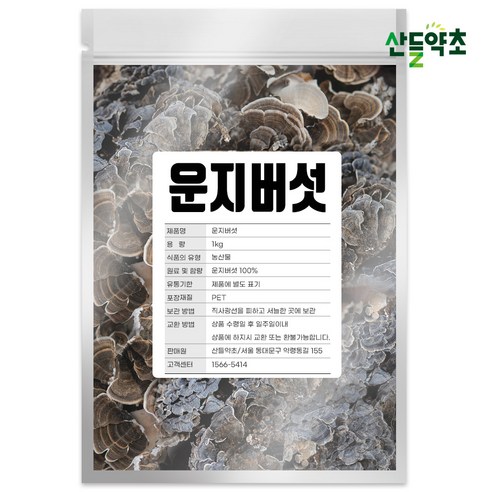 국내산 건조 말린 운지버섯 구름버섯 1kg 맛있게 먹은 솔직 후기 썸네일