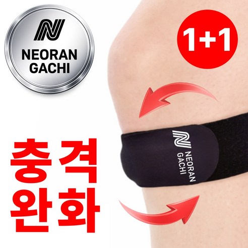 너란가치 고탄력 슬개건 러닝 무릎보호대, 블랙, 2개