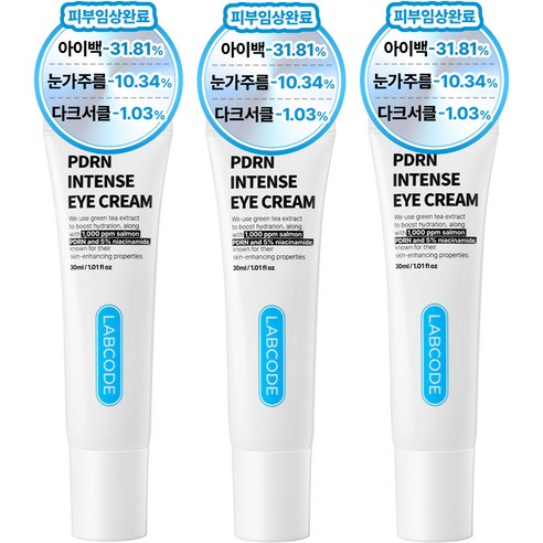 랩코드 PDRN 주름개선 눈밑 지방제거 아이크림 아이백 다크서클 크림, 3개, 30ml
