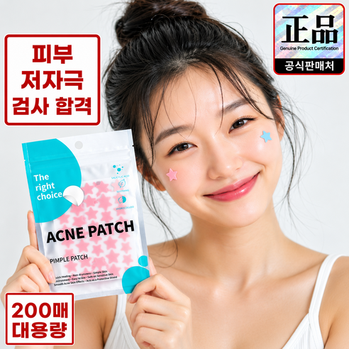 벨글로우 별모양 클리어 스팟 커버 패치 솔직 후기 | 실사용자 리뷰 분석 썸네일
