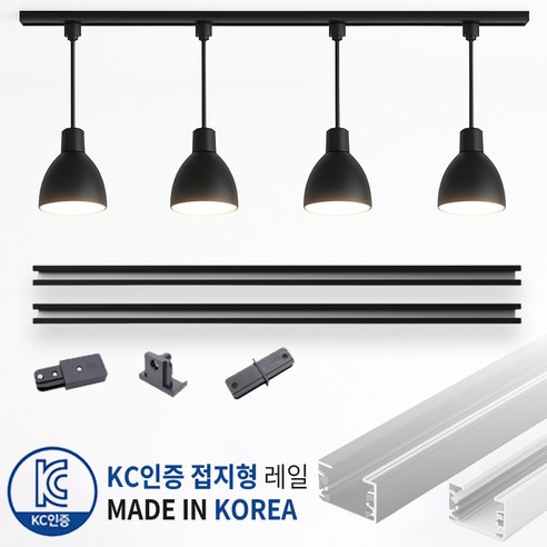 KC인증 국산제조 접지형 레일조명 2M (1mX2ea 전원연결 마감캡 일자연결) 레일부속 셋트, 1개, 블랙