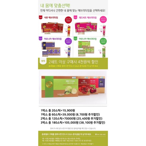 별빛농부 착즙 석류즙 100% 석류애브리타임 석류즙 석류스틱 석류농축액 석류원액 엄마 갱년기 추석 명절 선물 600ml, 1박스 이미지 4