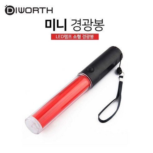 밤길 운전, 어둠 속에서 빛나는 당신의 안전 경광등