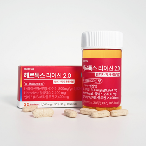 라이신 헤르펜 헤르톡스 국내제조 면역증강 고순도 고함량 재발예방 30정,... 실사용 후기 | 효과 있을까? - 상품 이미지 4