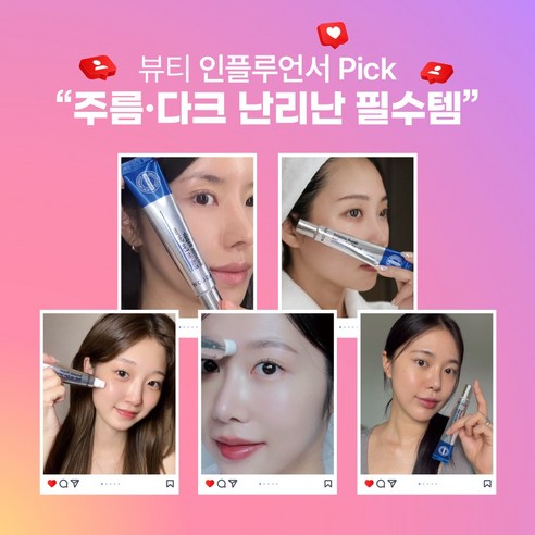 멜라트 어글로우 롤 온 아이 세럼 / 레티놀 아이크림 눈가주름 팔자 다크... 솔직 후기 | 피부 타입별 분석 - 상품 이미지 3