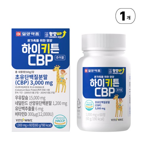일양약품 하이키튼 CBP 키즈 어린이 초등 청소년 성장기 초유 단백질 우... 맛있게 먹은 솔직 후기 - 상품 이미지 1
