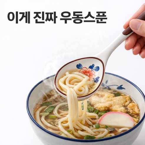 세라믹 도기 우동 스푼, 흰색, 4개