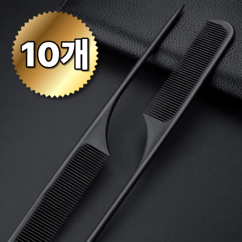 누아벨르 전문가용 꼬리빗 테일콤 헤어 스타일링 분리 빗 10p 세트