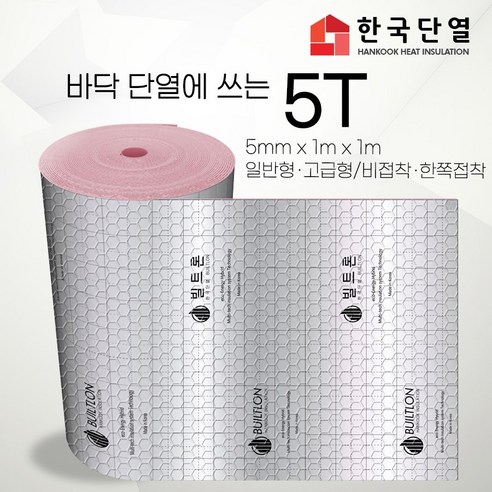 따뜻함은 지키고 냉기는 막아주는 똑똑한 단열 솔루션