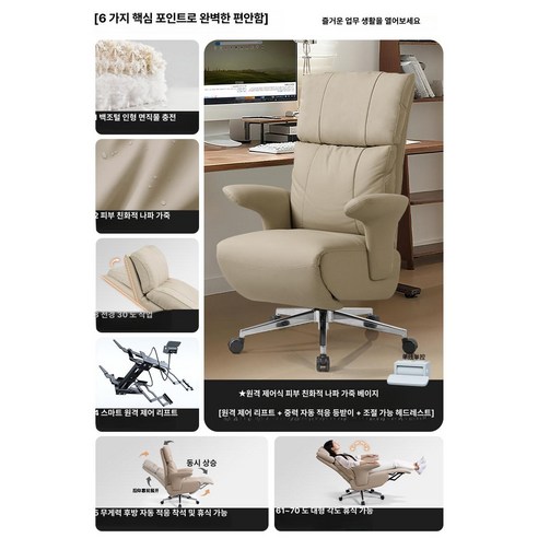 르호봇 사무용안마의자 사장님의자 마사지, 기본 색상, 표준판 나파 가죽 베이지 170kg 리클라이닝+접이식