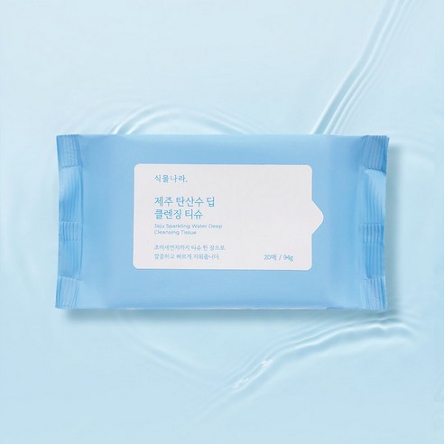 식물나라 제주 탄산수 딥 클렌징 티슈 20매80매100매200매 솔직 후기 | 피부 타입별 분석 썸네일