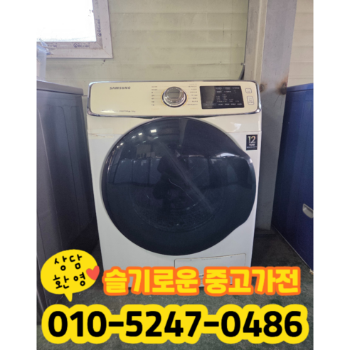 [중고] 삼성 건조기 의류건조기 14kg (상태최상A+/실사진)