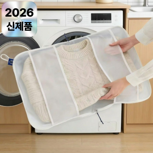 니트 가디건 늘어남 방지 변형 보풀 예방 기능성 입체 세탁망, 화이트, 1개