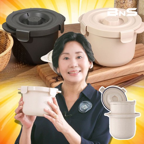 홍여진 추천 BNS 저당 밥솥, 건강한 식단을 위한 스마트 솔루션!