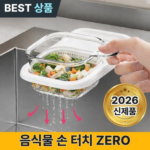 바우란 손을 더럽히지 않는 씽크대 음식물 거름망 부착형, 1개, 화이트