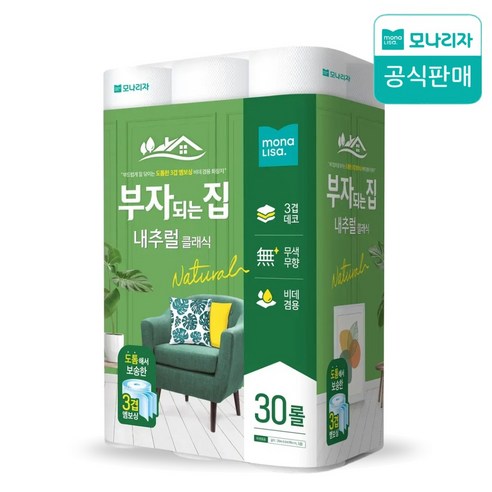 모나리자 부자되는집 휴지 내추럴 클래식 3겹 화장지 실사용 후기 | 효과 있을까? 썸네일