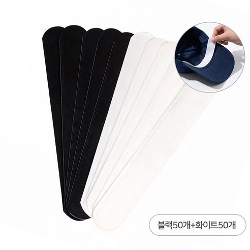 FANSYLI 모자 땀 흠수패드 다용도 오염방지 보호패드 캡가드 모자패드 셔츠 땀패드 2604J500, 1세트, 50개입(블랙)+50개입(화이트)