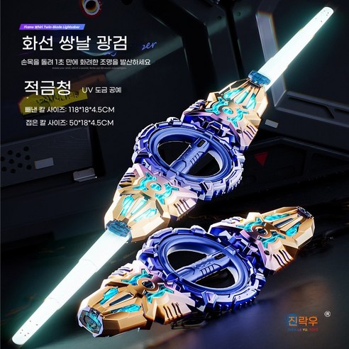 MK 더블 소드 광선검 투명 LED 쌍단검 듀얼 블레이드 합체검, 화선 레이저 검(빨간색과 파란색 도금) Type-C 충, 1개