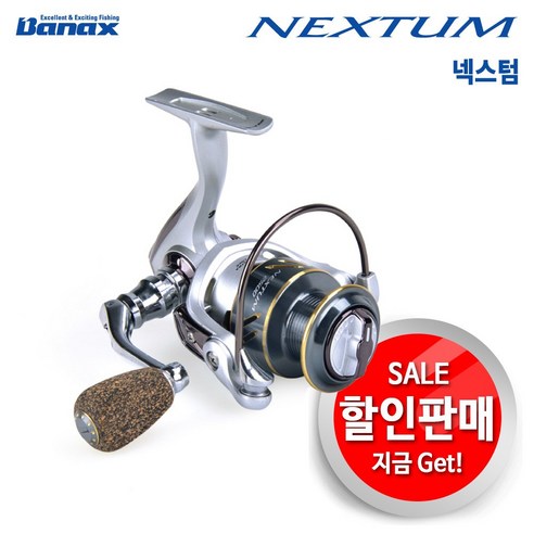 바낙스 넥스텀 스피닝릴 사은품 증정! 바다낚시 민물낚시