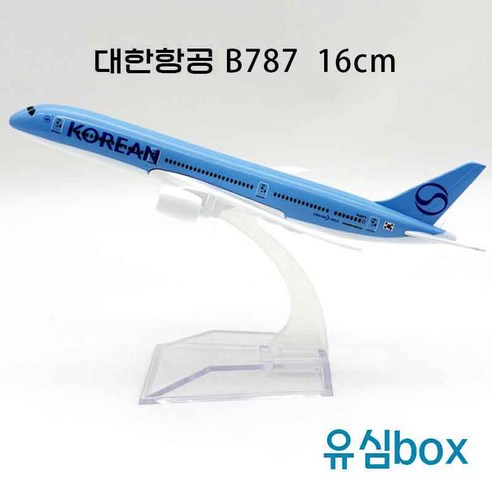 다이캐스트 1:400 장식용 항공기모형 비행기모형 신도장비행기 16CM B787, 1개, 대한항공 신도장B787