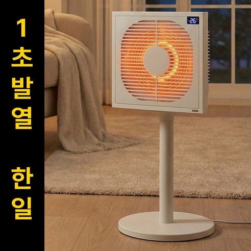 1초 발열, 리모컨, 특별 할인가로 완성하는 따뜻한 겨울!