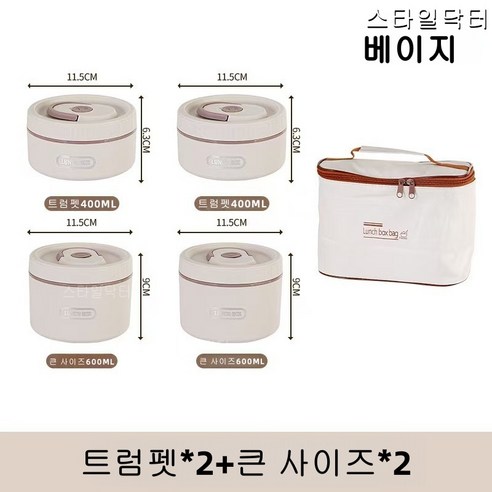 304스테인리스 도시락 박스 보온 전자레인지 가열 가능 도시락 학생 직장인 도시락 세트 선물 도시락 박스 / 계층형 도시락 스테인리스 도시락 박스 과일 저장 박스, 1개, 흰색 4층
